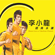 Bruce Lee: a Timeless Classic